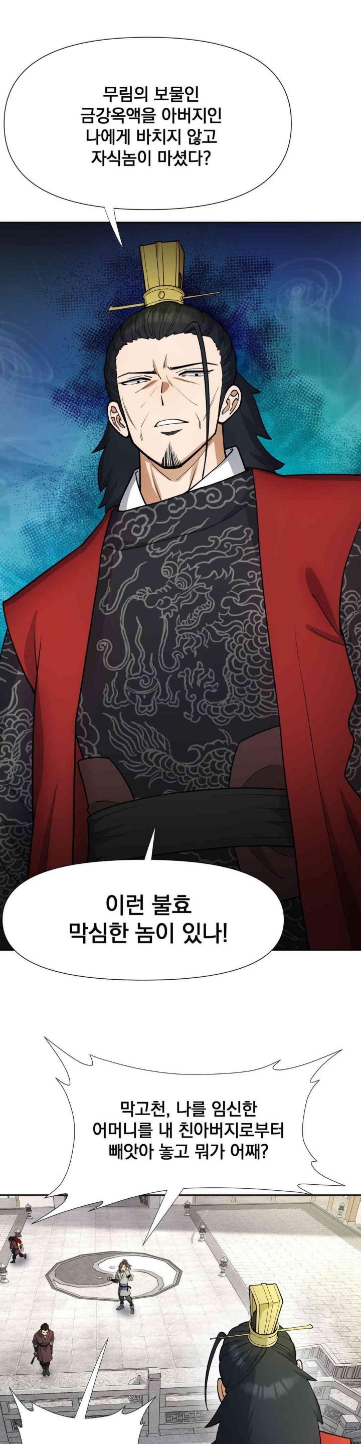 Reborn As A Master Raw Chapter 17 image 28