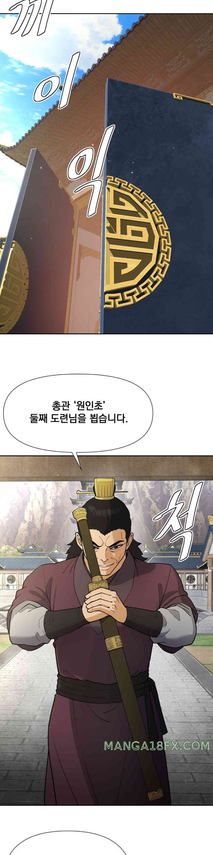 Reborn As A Master Raw Chapter 17 image 2