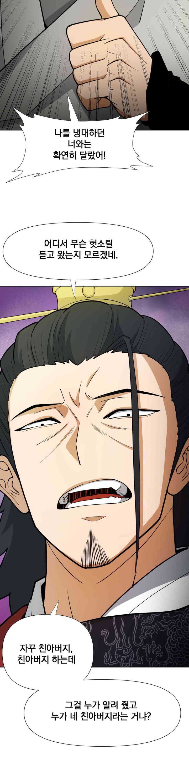 Reborn As A Master Raw Chapter 17 image 30