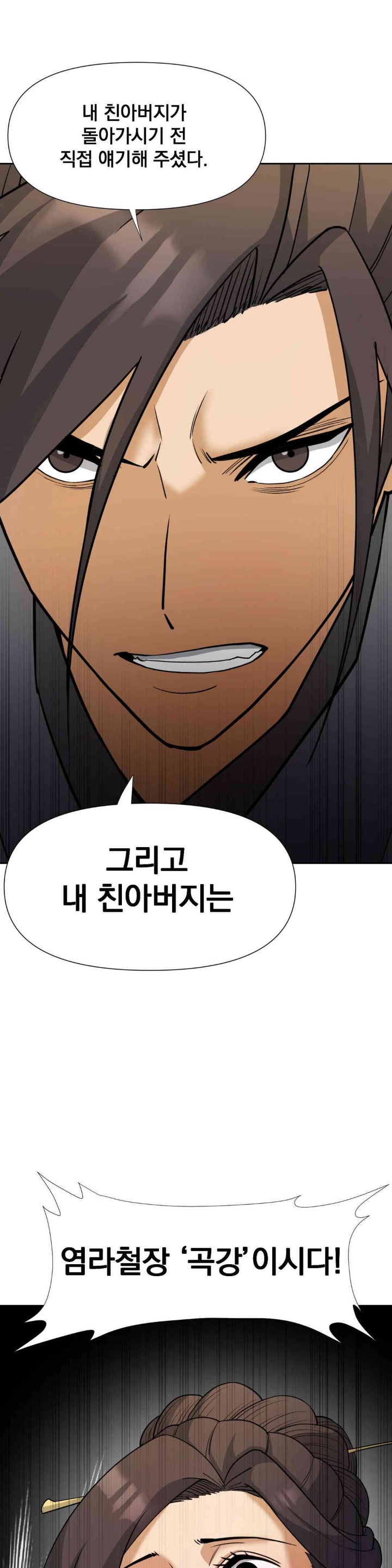 Reborn As A Master Raw Chapter 17 image 31