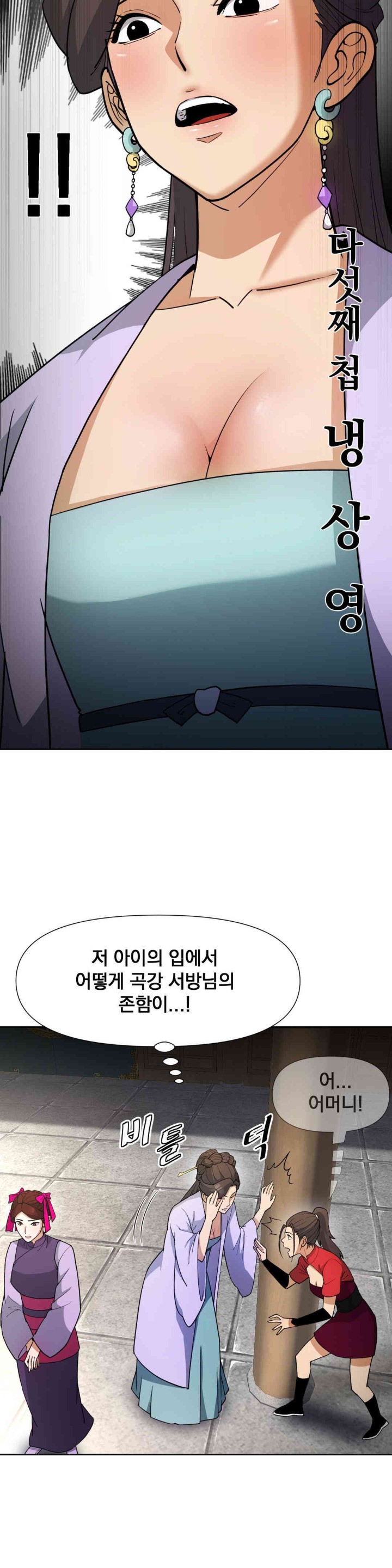 Reborn As A Master Raw Chapter 17 image 32