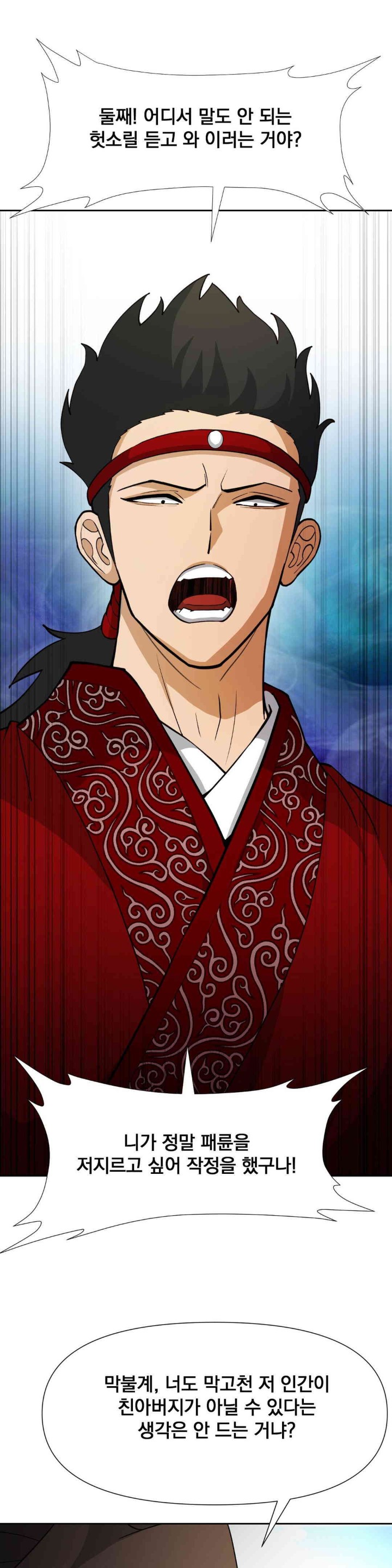 Reborn As A Master Raw Chapter 17 image 34