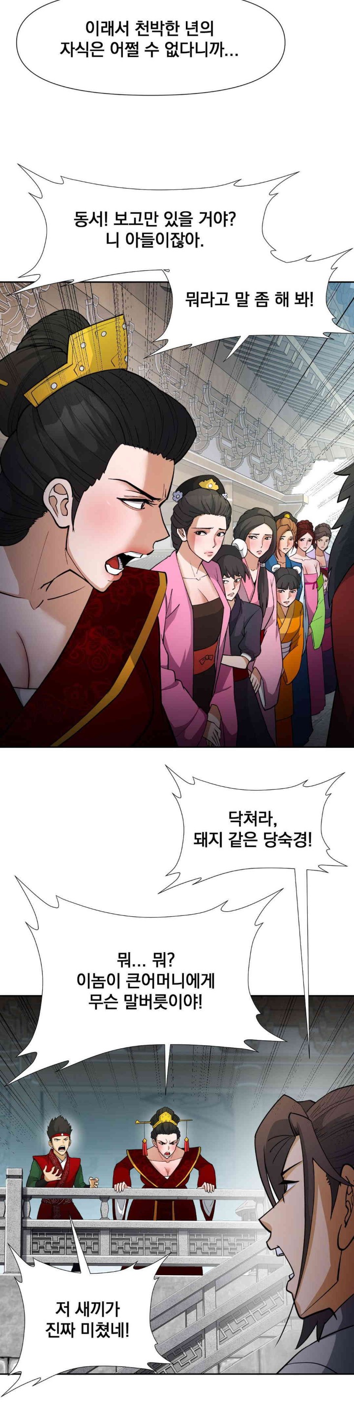 Reborn As A Master Raw Chapter 17 image 36