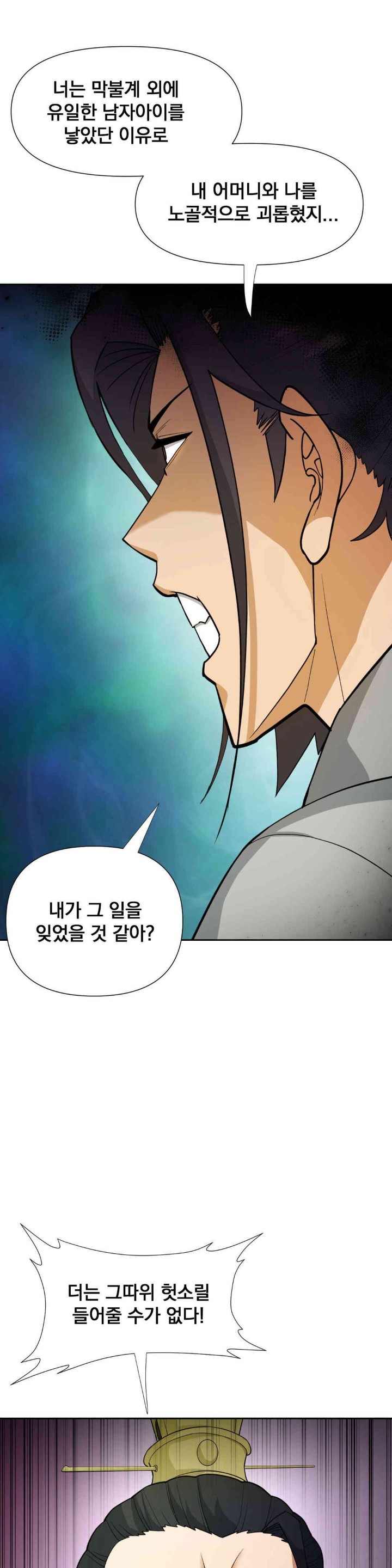 Reborn As A Master Raw Chapter 17 image 37
