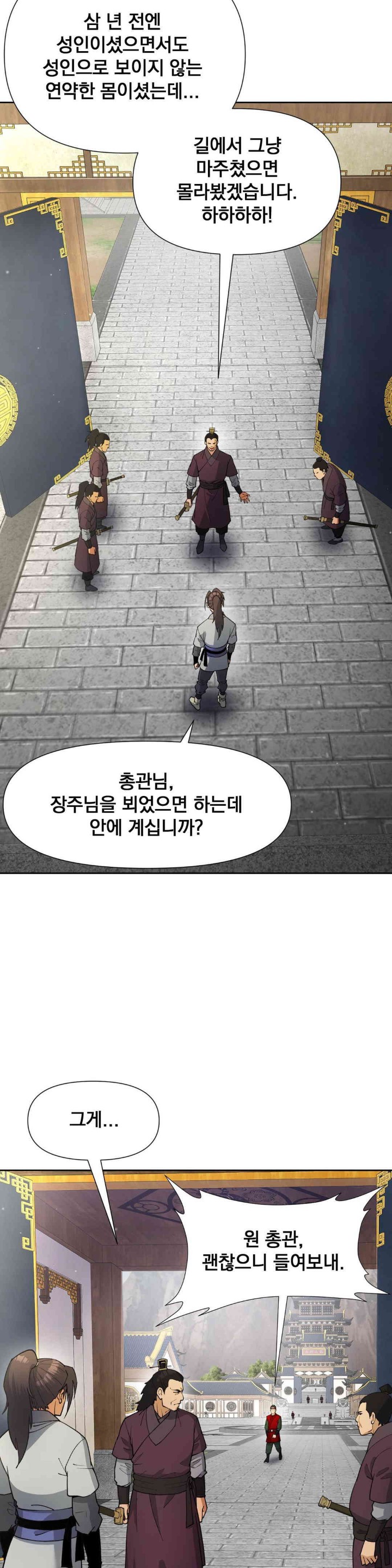 Reborn As A Master Raw Chapter 17 image 3