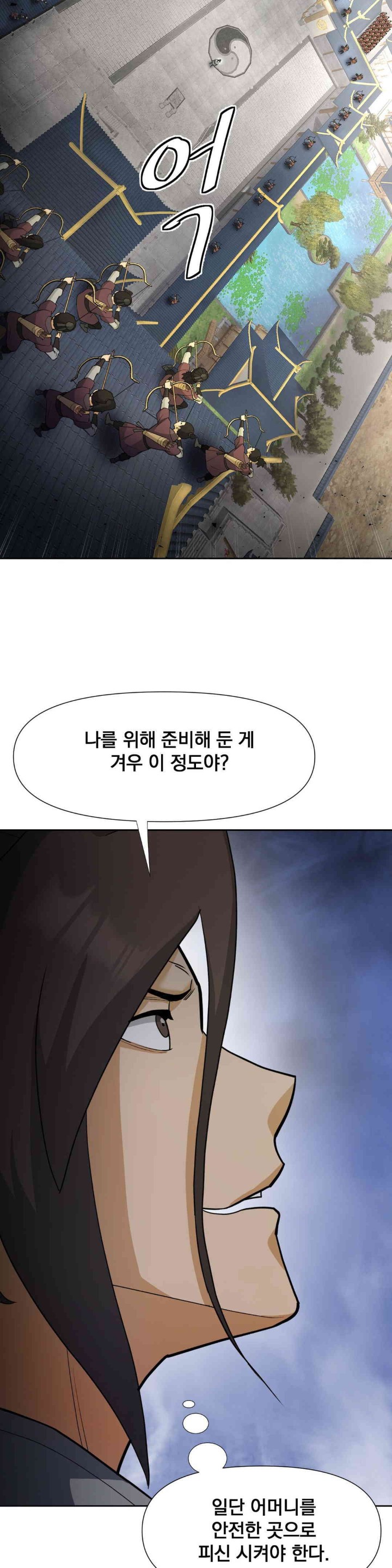 Reborn As A Master Raw Chapter 17 image 39