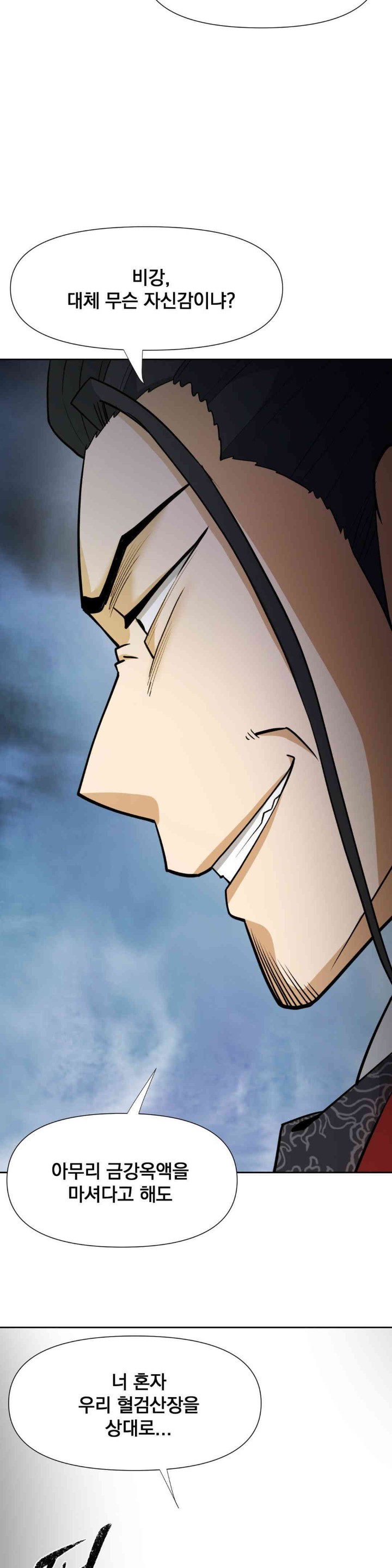 Reborn As A Master Raw Chapter 17 image 40