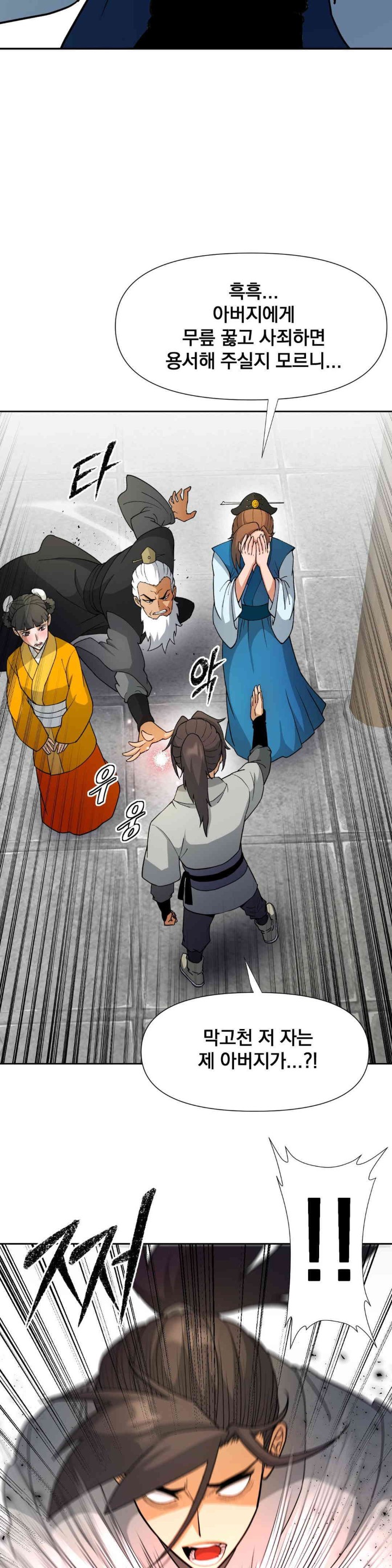 Reborn As A Master Raw Chapter 17 image 44