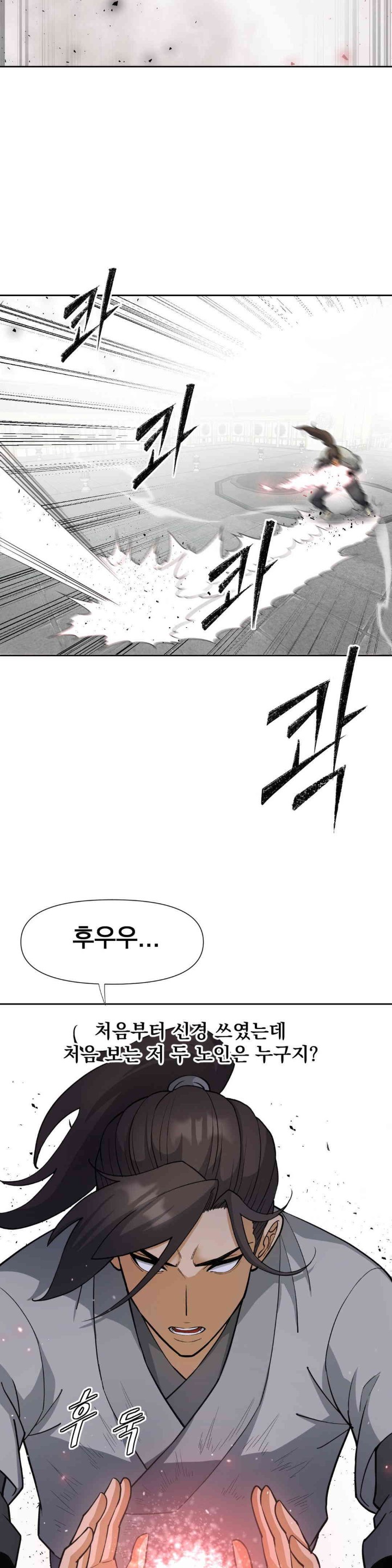 Reborn As A Master Raw Chapter 17 image 46