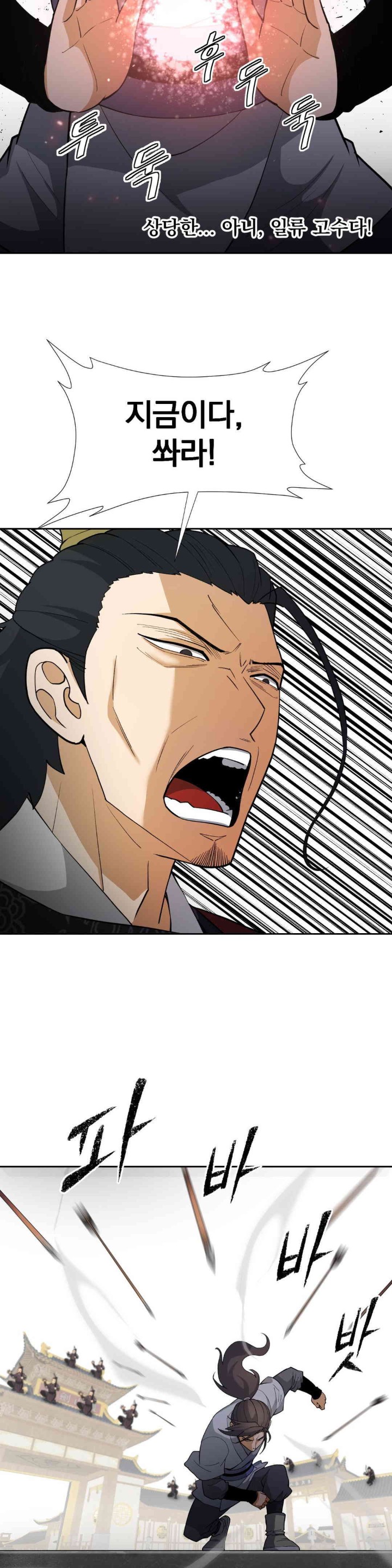 Reborn As A Master Raw Chapter 17 image 47