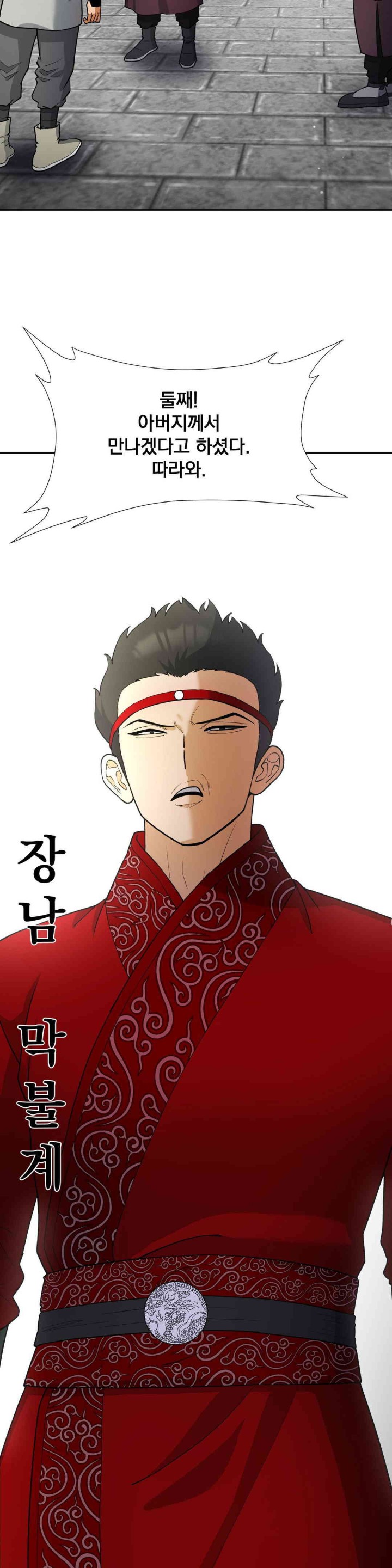 Reborn As A Master Raw Chapter 17 image 4