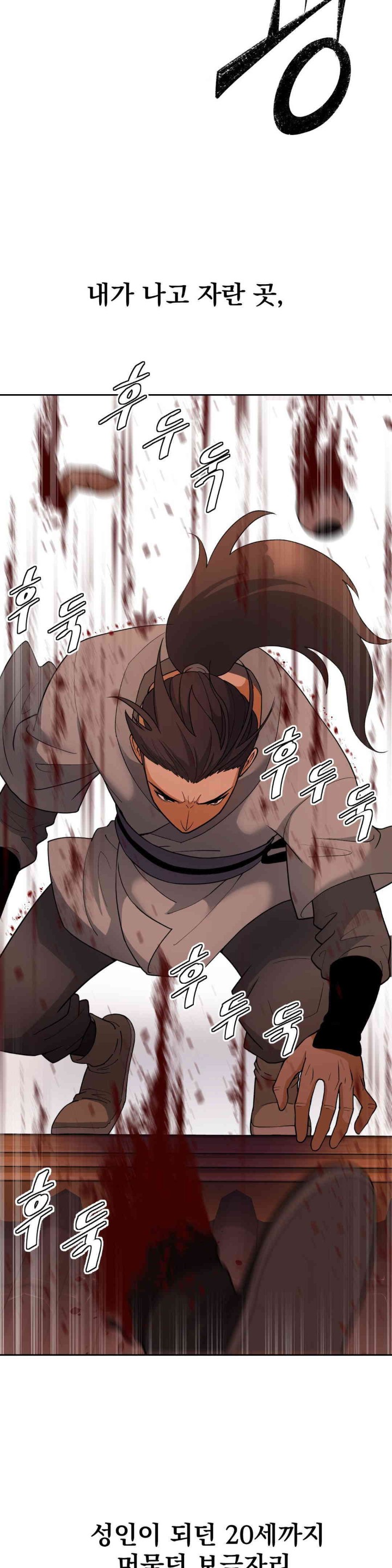 Reborn As A Master Raw Chapter 17 image 50
