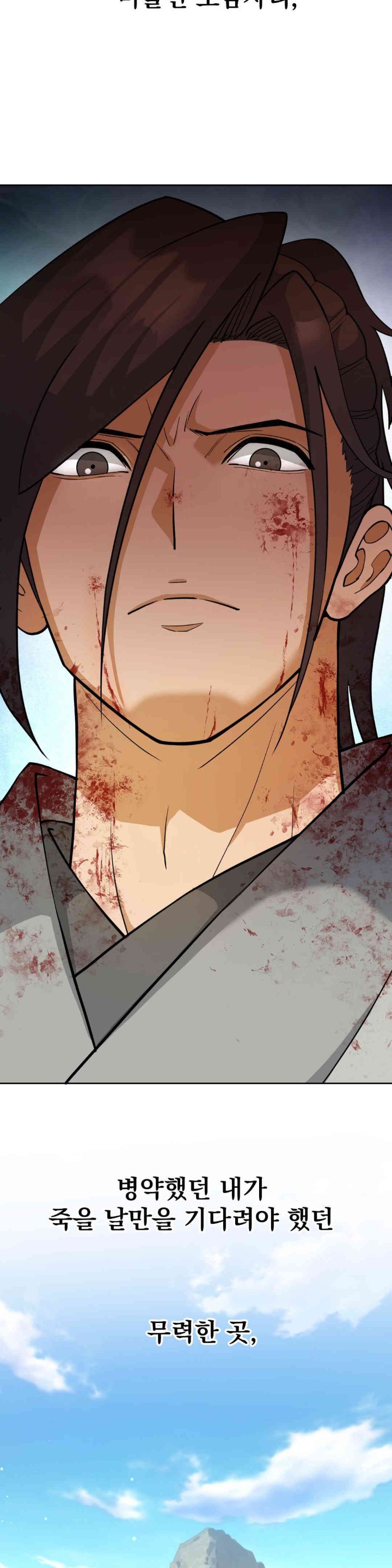 Reborn As A Master Raw Chapter 17 image 51
