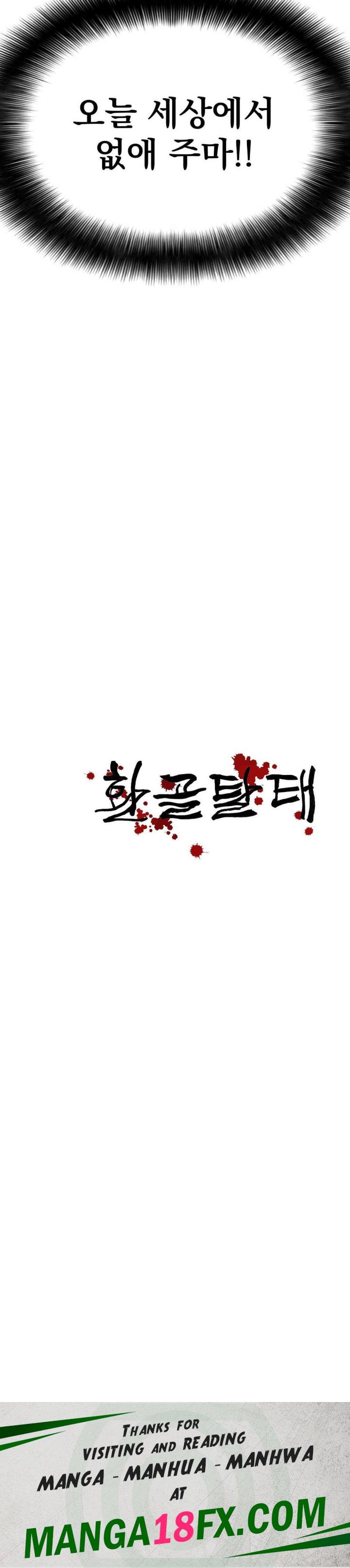 Reborn As A Master Raw Chapter 17 image 53