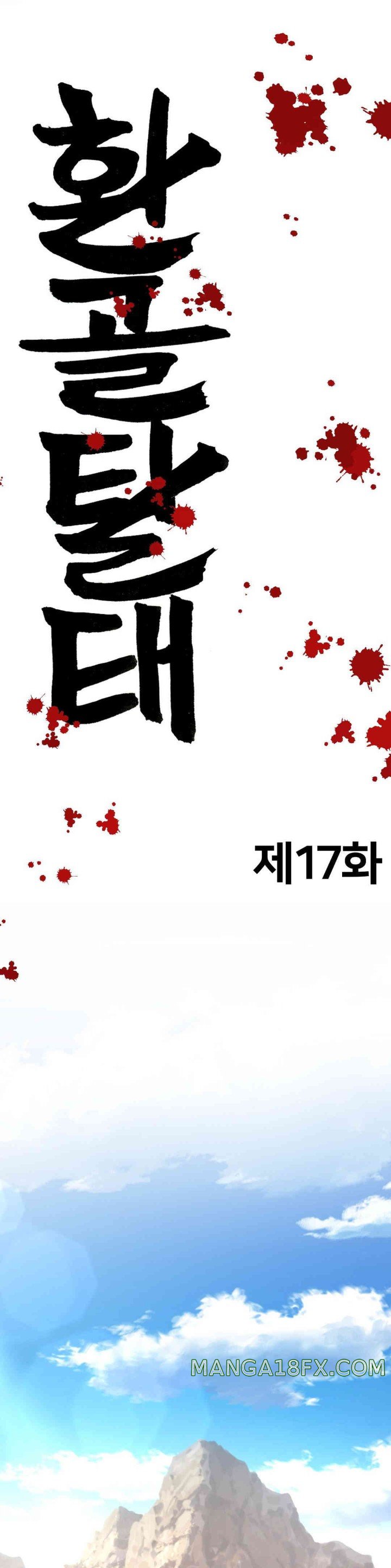 Reborn As A Master Raw Chapter 17 image 6