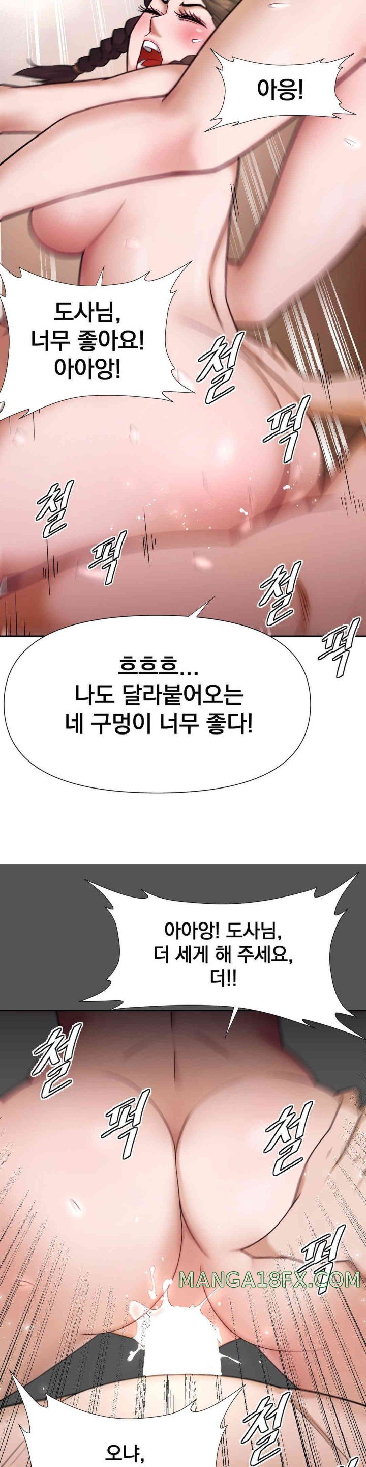 Reborn As A Master Raw Chapter 18 image 18