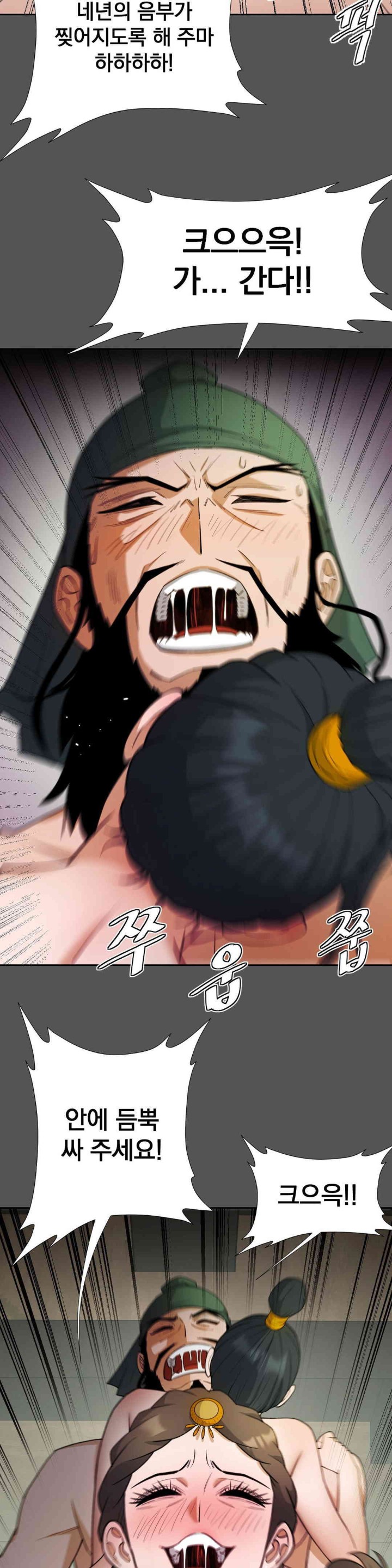 Reborn As A Master Raw Chapter 18 image 19
