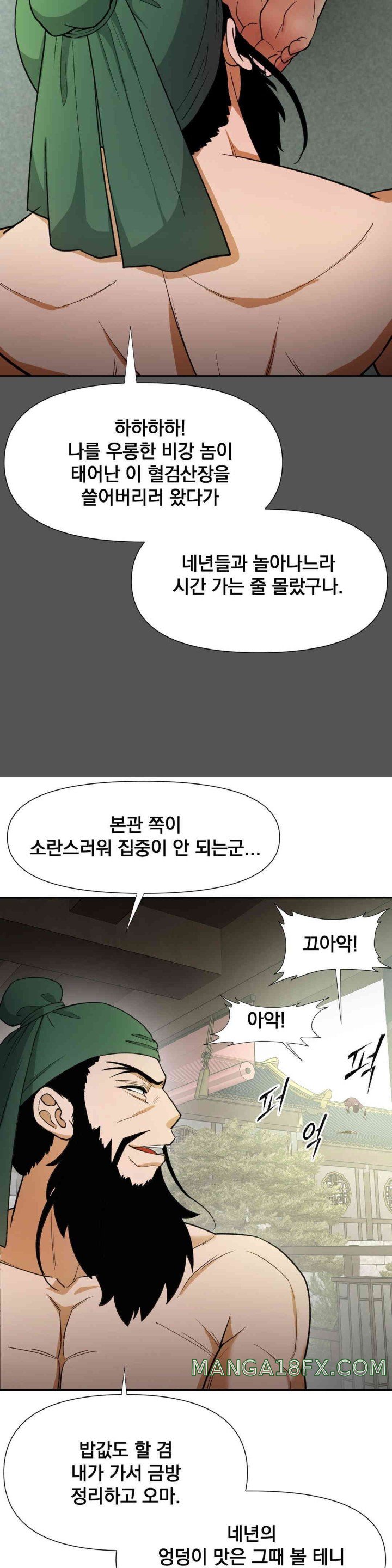 Reborn As A Master Raw Chapter 18 image 22