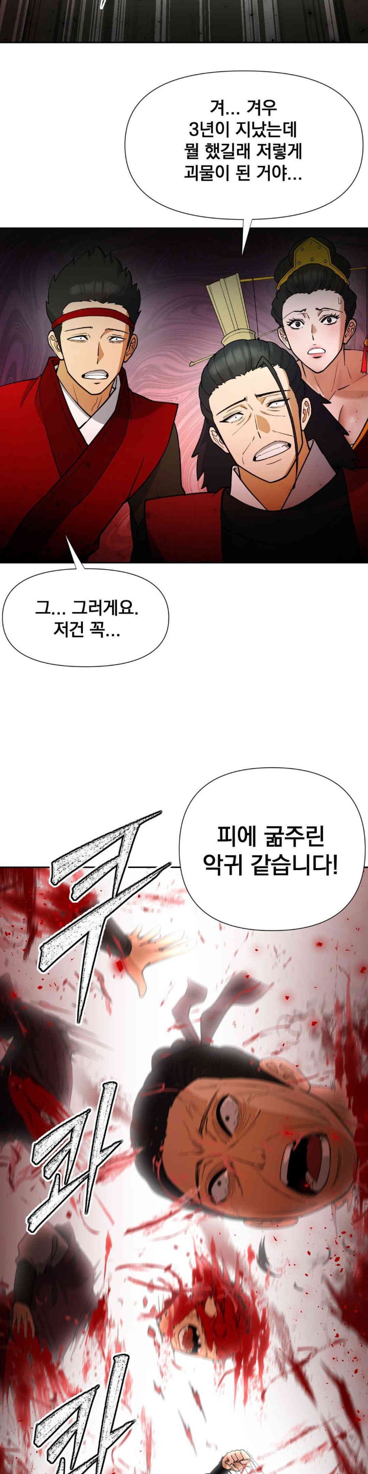 Reborn As A Master Raw Chapter 18 image 25