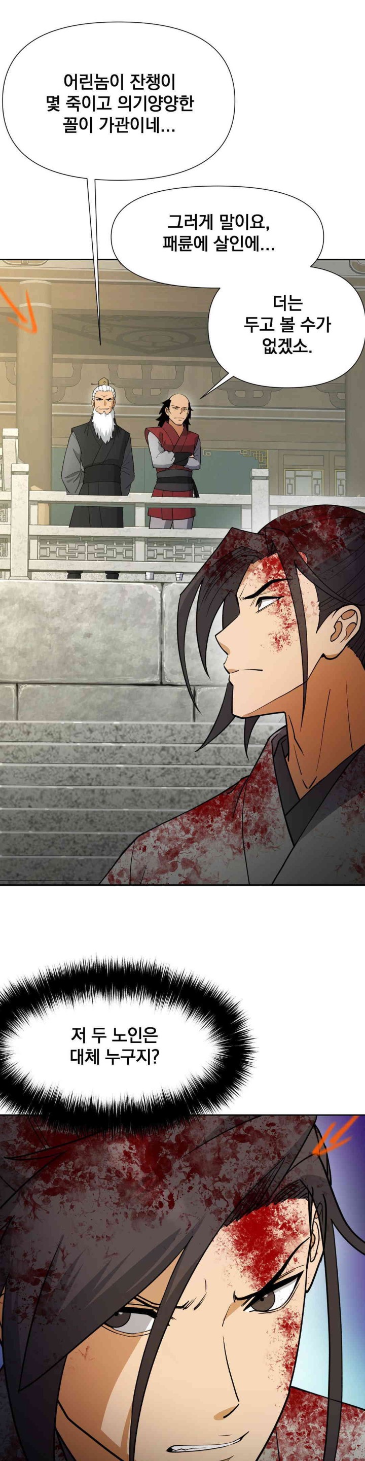 Reborn As A Master Raw Chapter 18 image 28