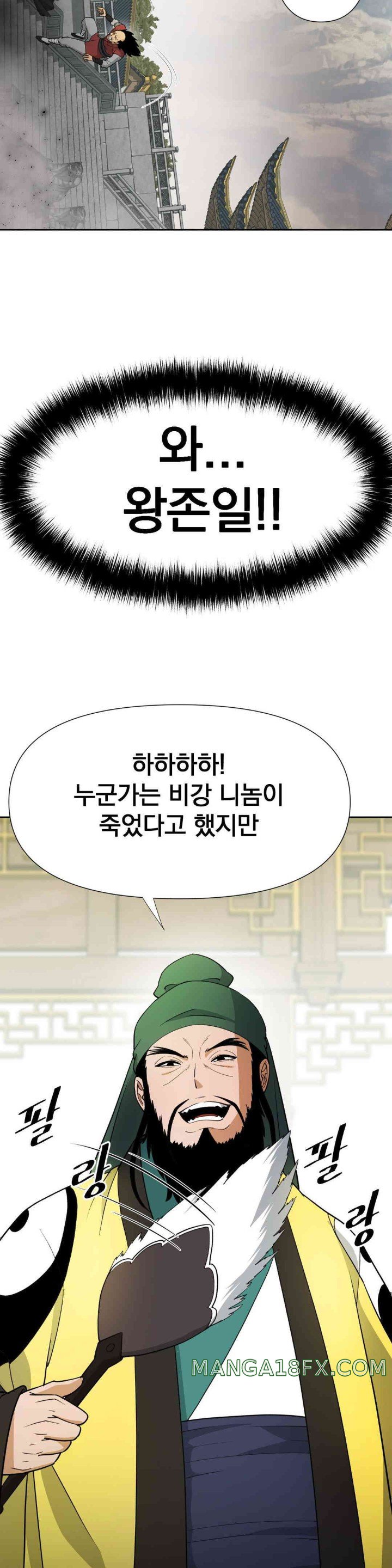 Reborn As A Master Raw Chapter 18 image 30