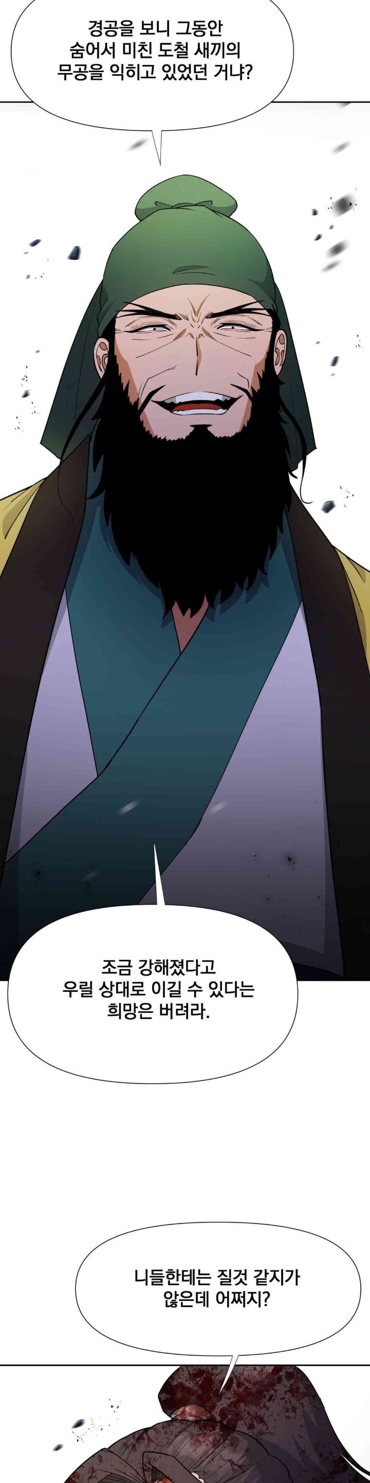 Reborn As A Master Raw Chapter 18 image 34