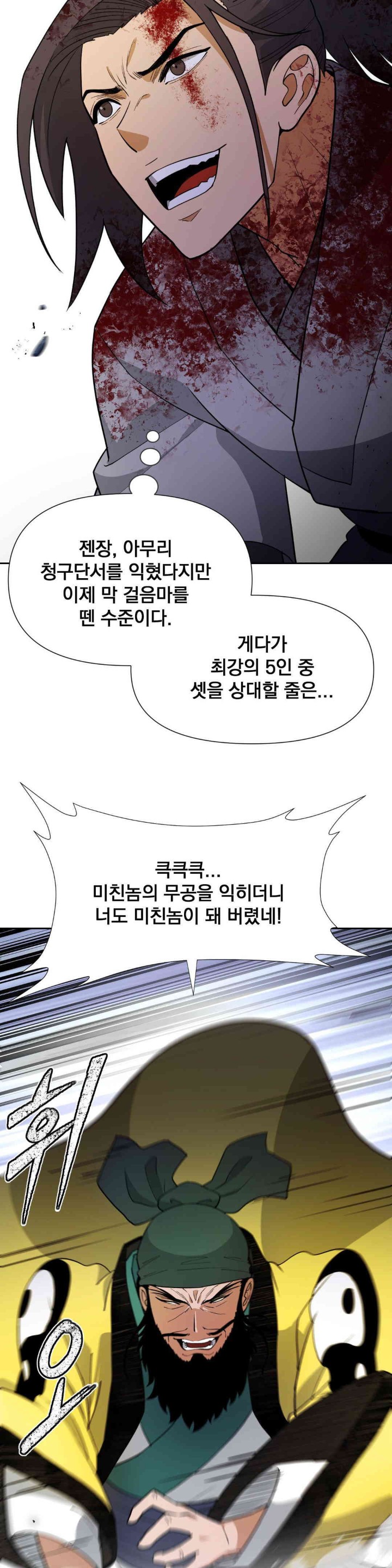 Reborn As A Master Raw Chapter 18 image 35