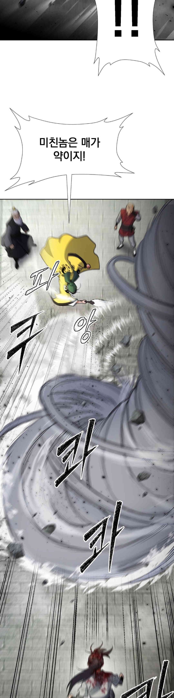 Reborn As A Master Raw Chapter 18 image 38