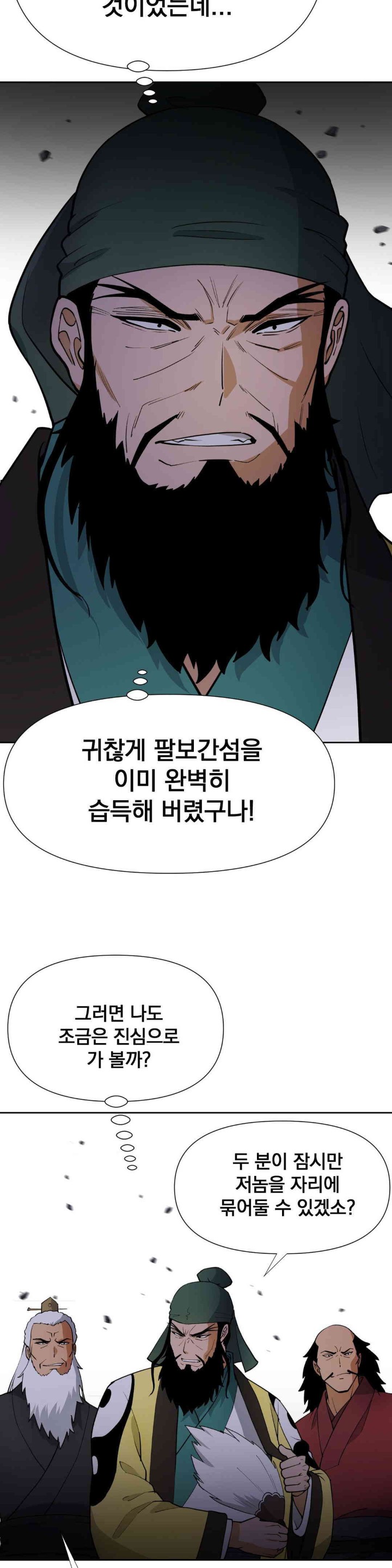 Reborn As A Master Raw Chapter 18 image 40