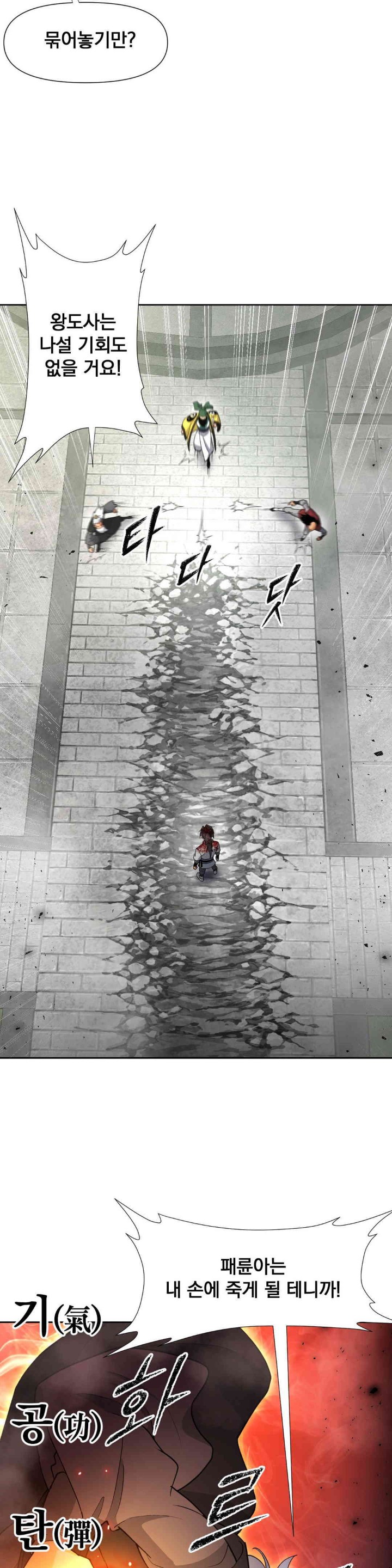 Reborn As A Master Raw Chapter 18 image 41