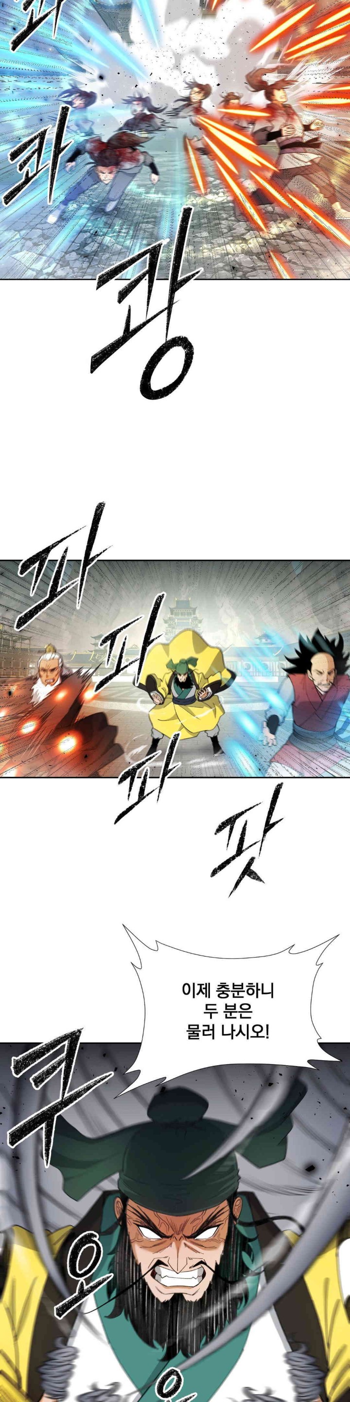 Reborn As A Master Raw Chapter 18 image 44