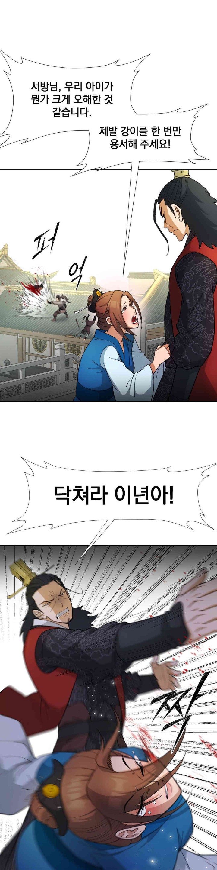 Reborn As A Master Raw Chapter 18 image 7