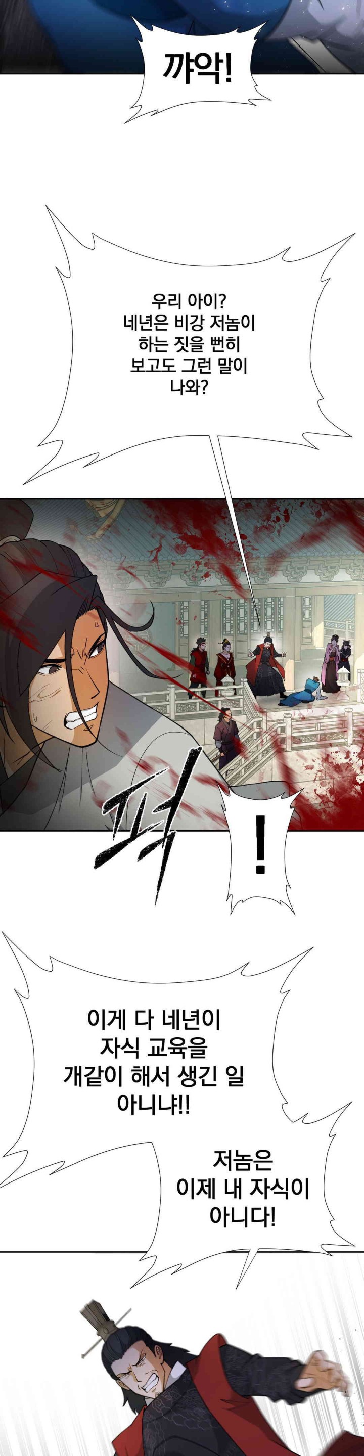 Reborn As A Master Raw Chapter 18 image 8