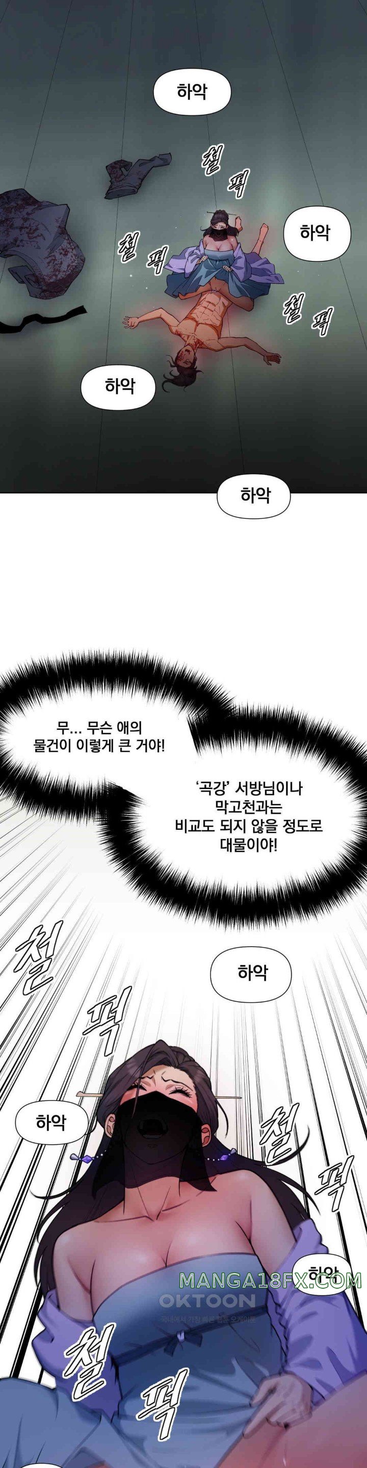 Reborn As A Master Raw Chapter 19 image 49