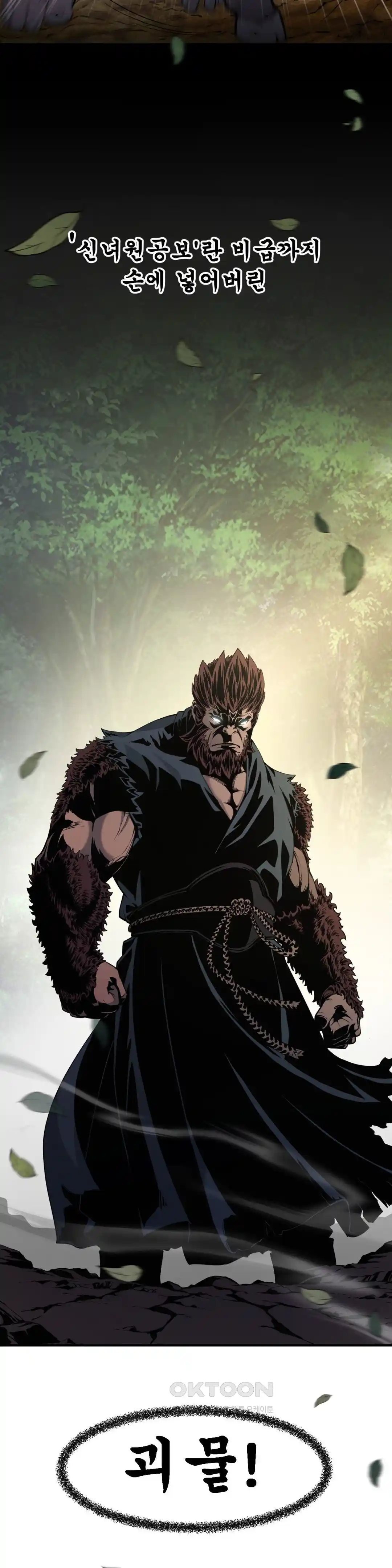 Reborn As A Master Raw Chapter 2 image 10