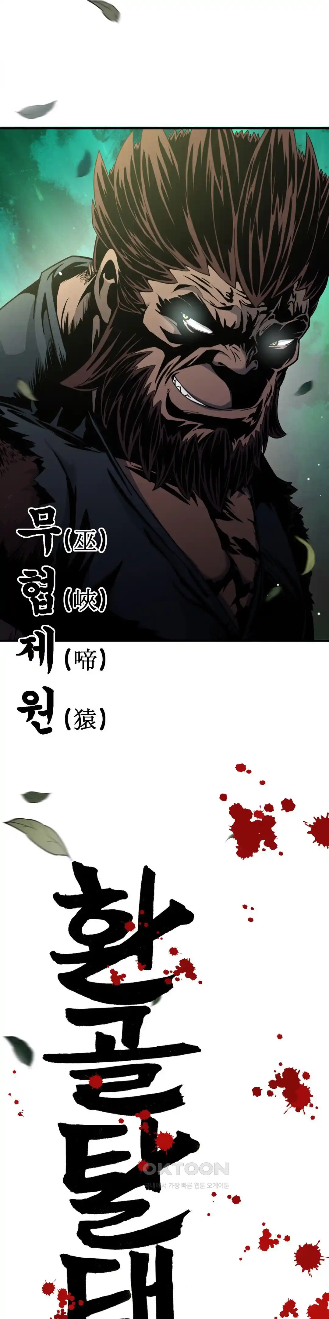 Reborn As A Master Raw Chapter 2 image 11