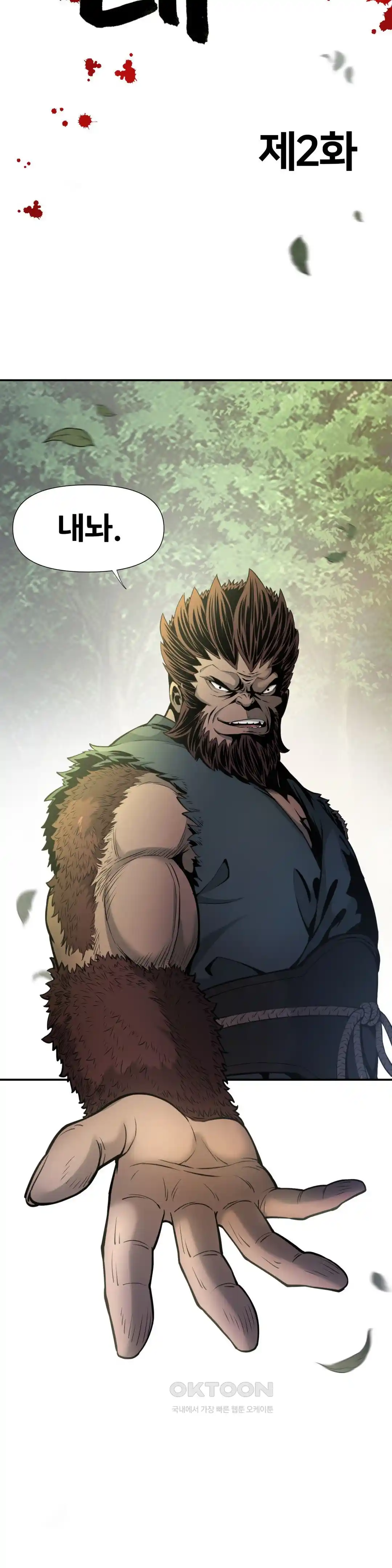 Reborn As A Master Raw Chapter 2 image 12