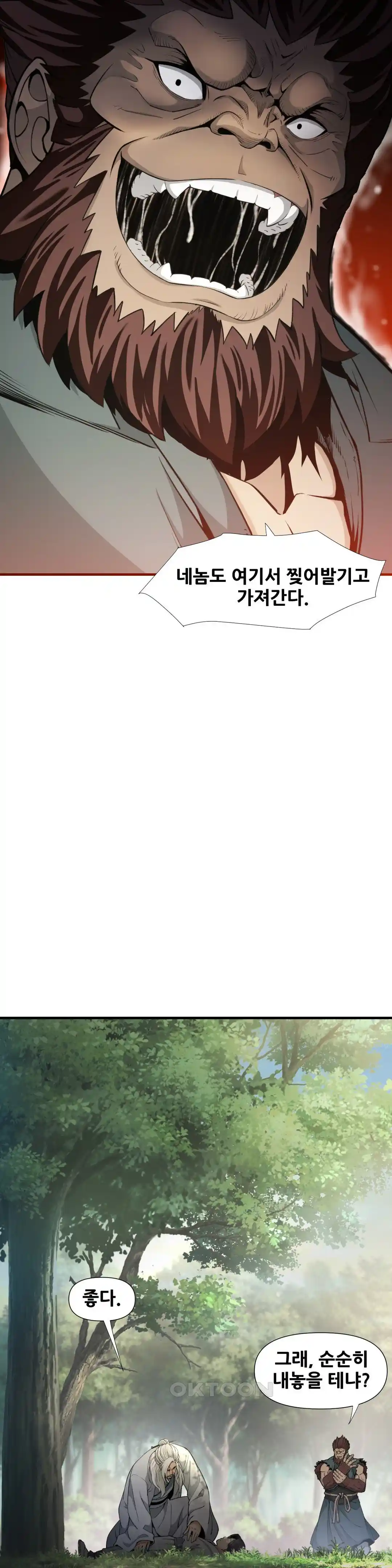 Reborn As A Master Raw Chapter 2 image 14