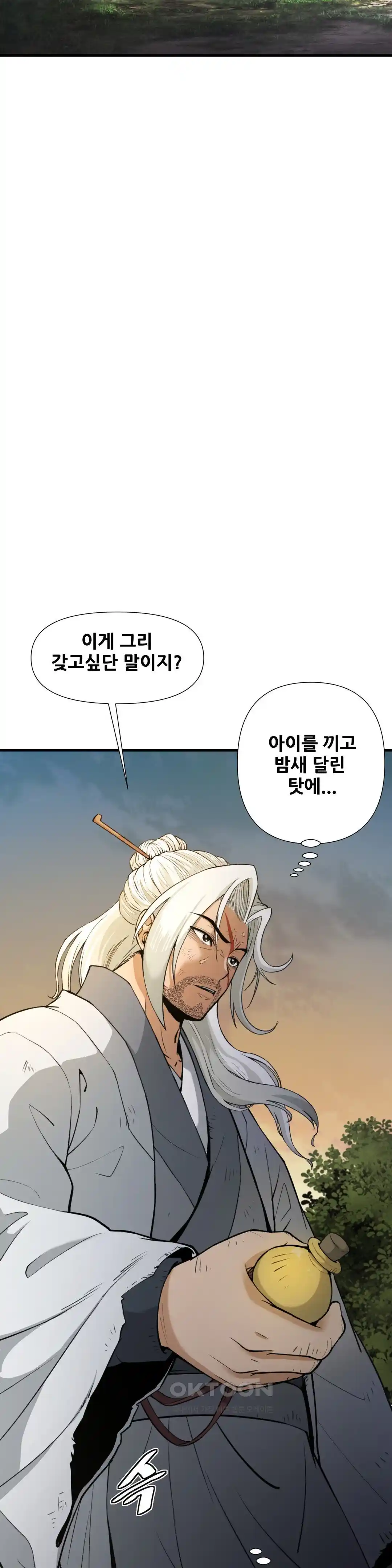 Reborn As A Master Raw Chapter 2 image 15