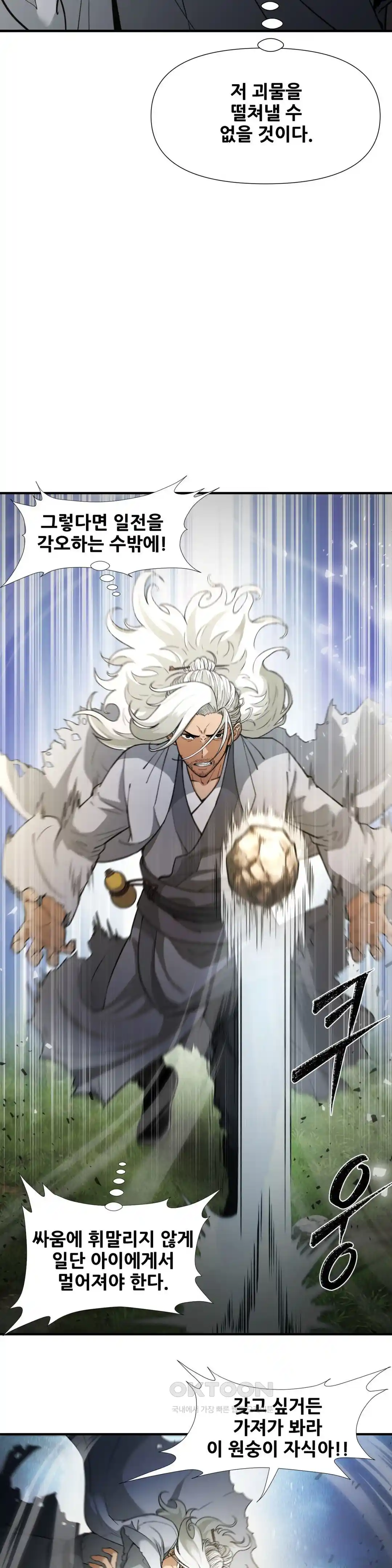 Reborn As A Master Raw Chapter 2 image 16