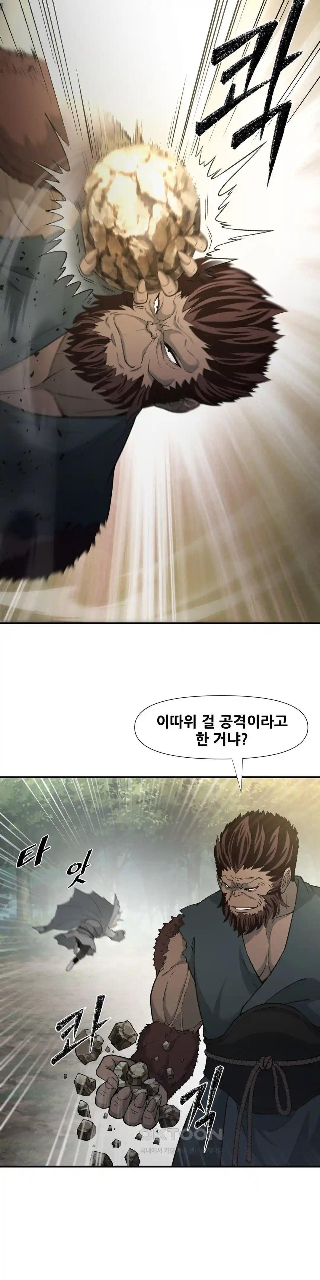 Reborn As A Master Raw Chapter 2 image 18