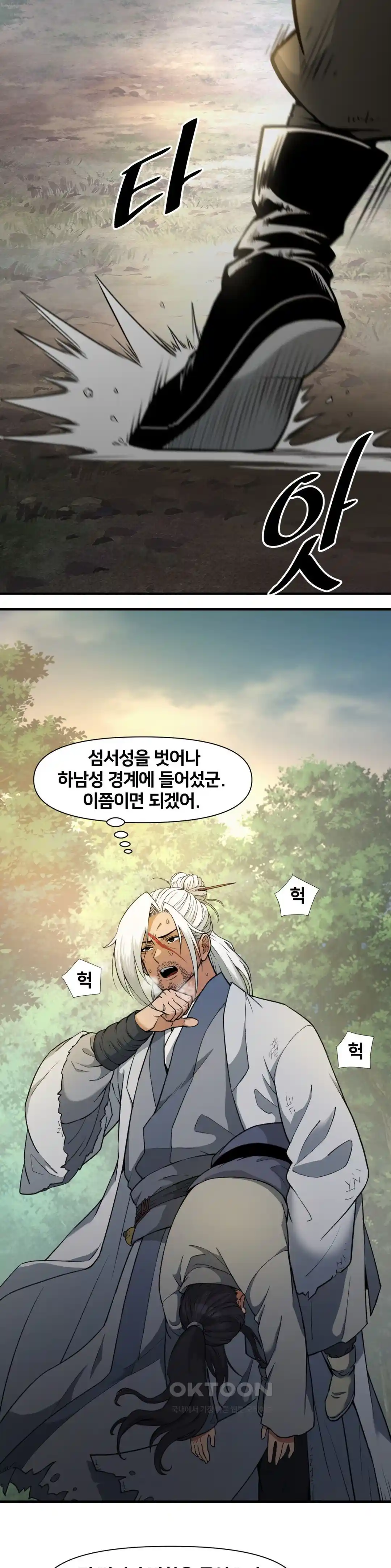 Reborn As A Master Raw Chapter 2 image 1