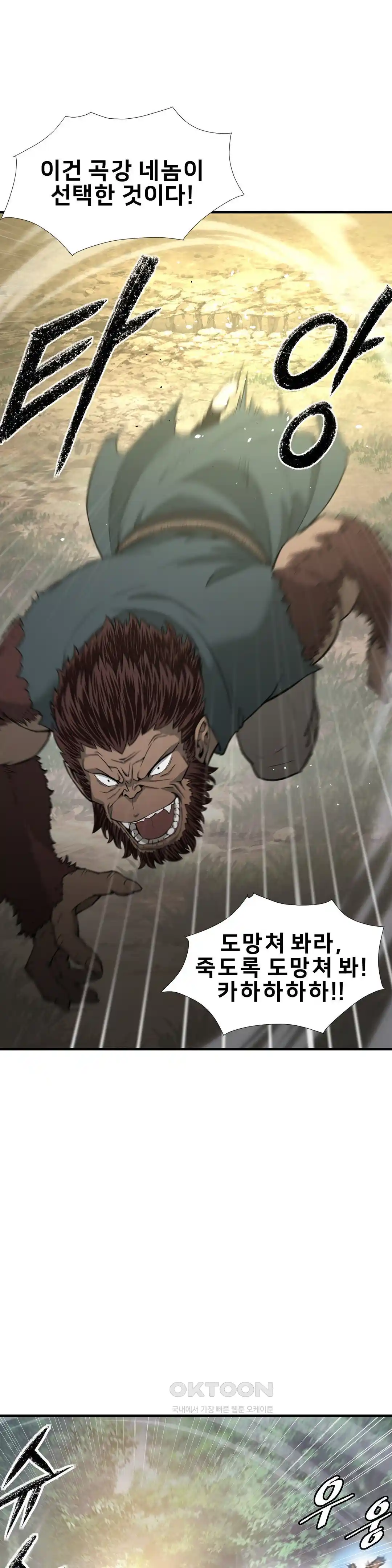 Reborn As A Master Raw Chapter 2 image 19