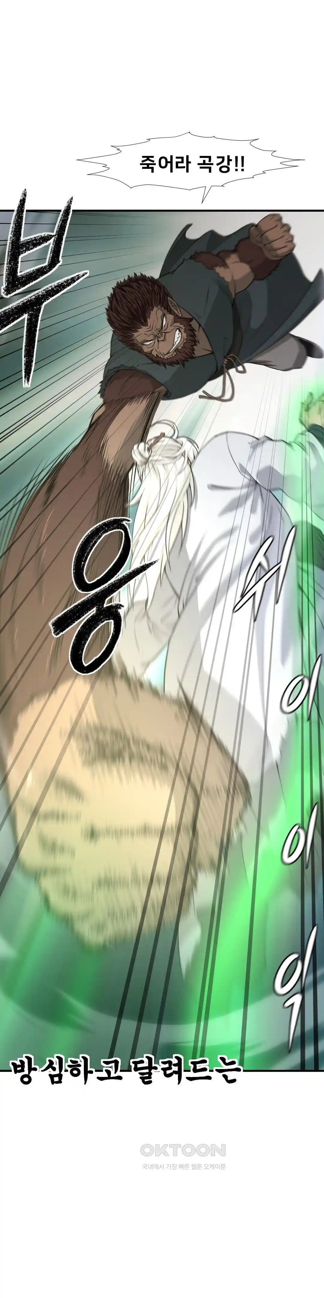 Reborn As A Master Raw Chapter 2 image 23