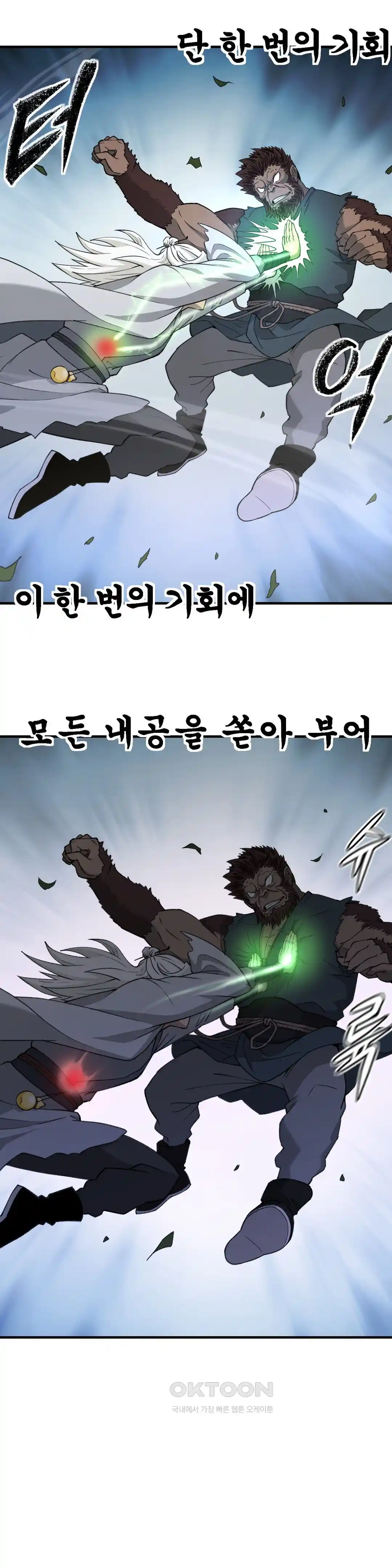 Reborn As A Master Raw Chapter 2 image 24