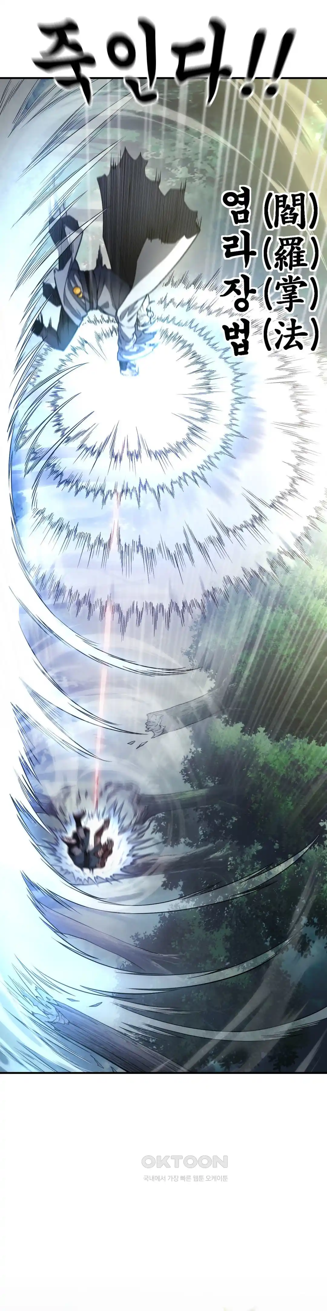 Reborn As A Master Raw Chapter 2 image 25