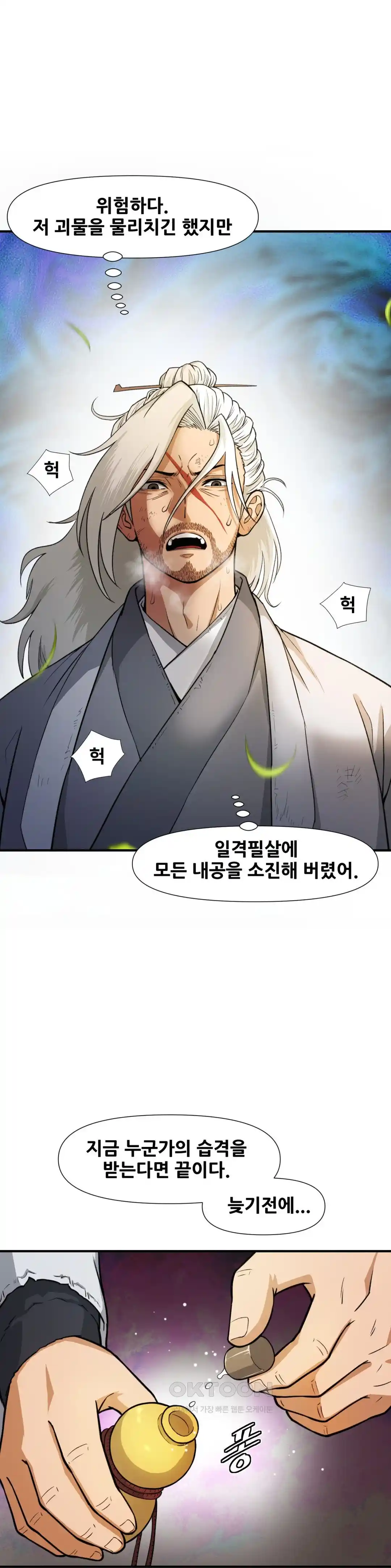 Reborn As A Master Raw Chapter 2 image 27