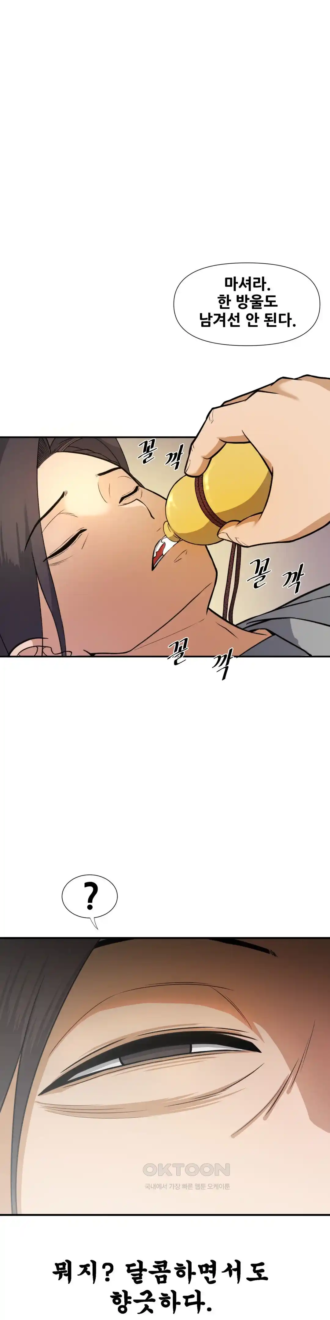 Reborn As A Master Raw Chapter 2 image 28