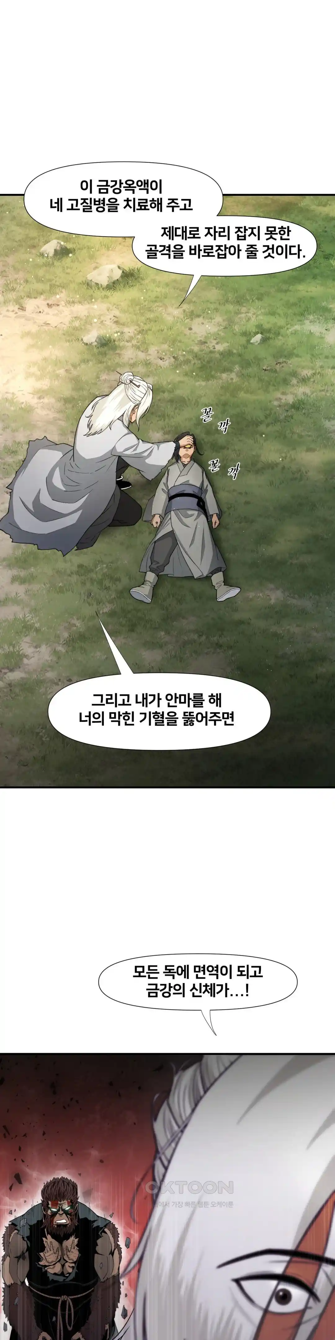 Reborn As A Master Raw Chapter 2 image 29