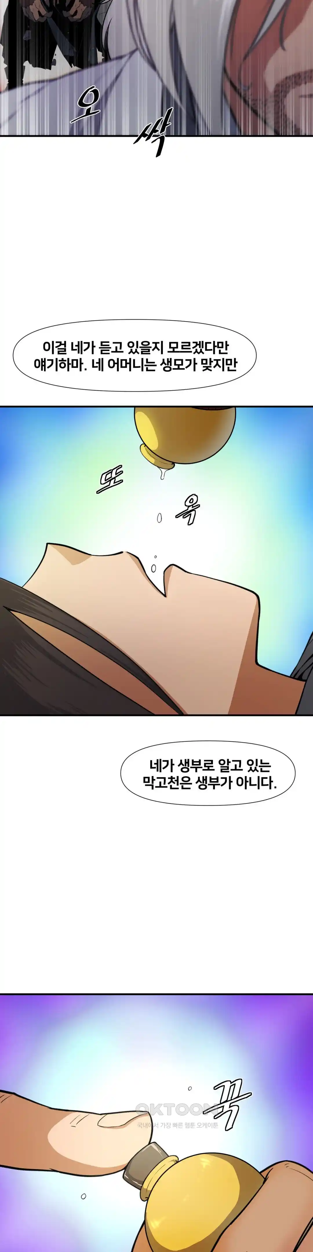 Reborn As A Master Raw Chapter 2 image 30